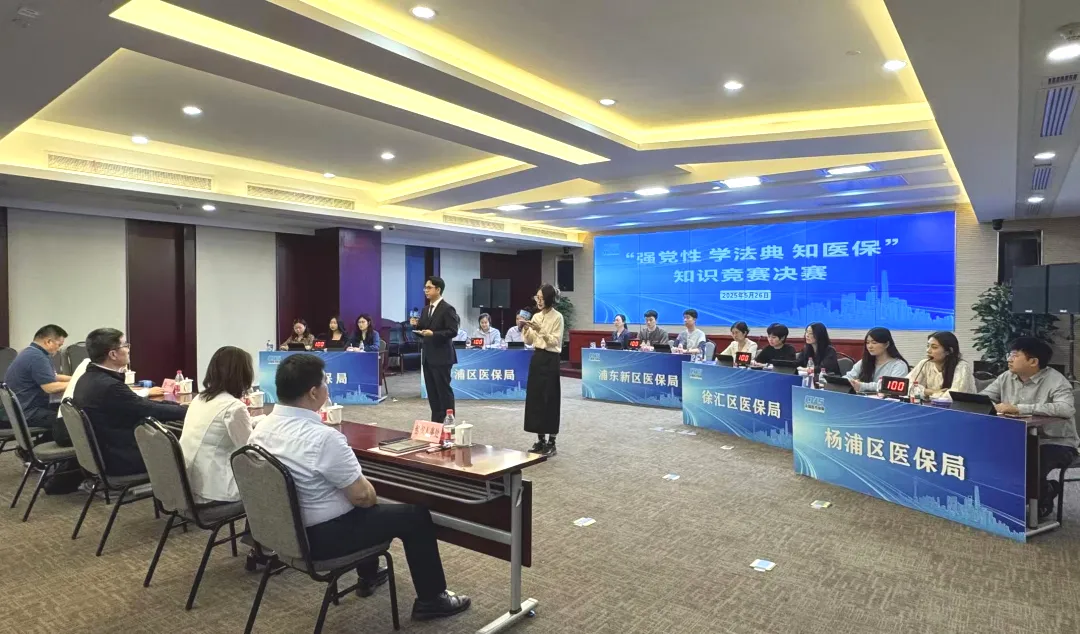 91热爆
举办“强党性 学法典 知医保”知识竞赛